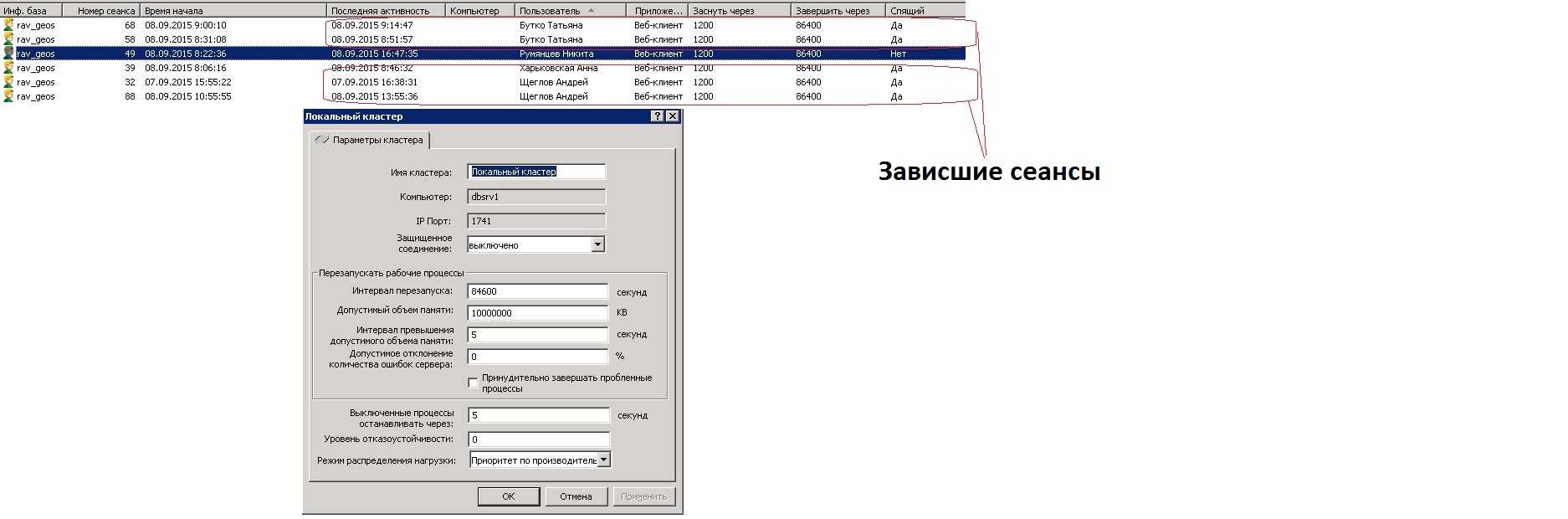 Курс по Оптимизации 1С - Занятие №13, Курсы по 1С